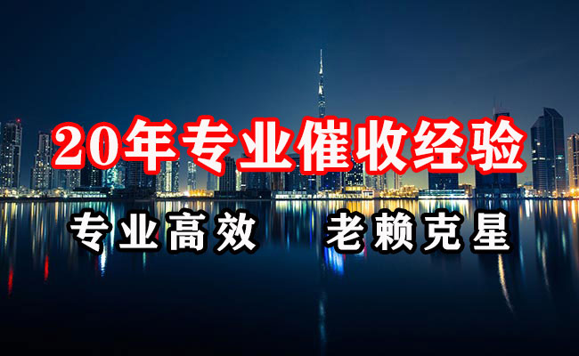 大余收账公司